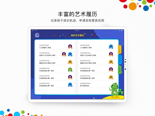 楊梅紅畫院app
