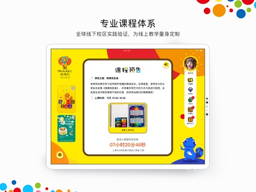 楊梅紅畫院 v1.9.1 安卓版 3