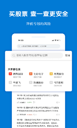 風(fēng)險查一查官方版 v.4.0.2 最新版 0