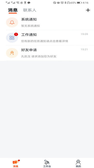 墨斗工約app下載