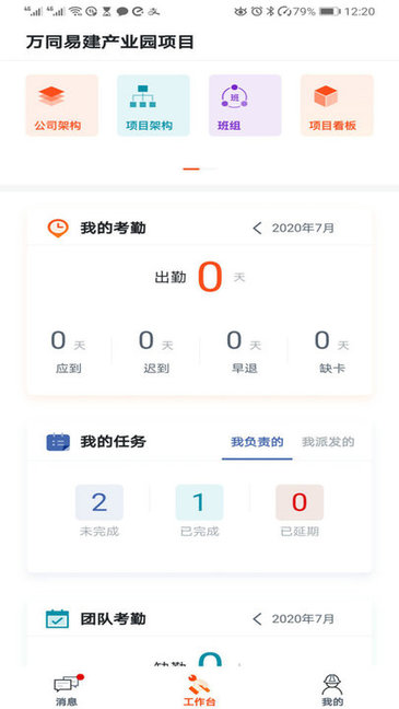 墨斗工約安卓版下載