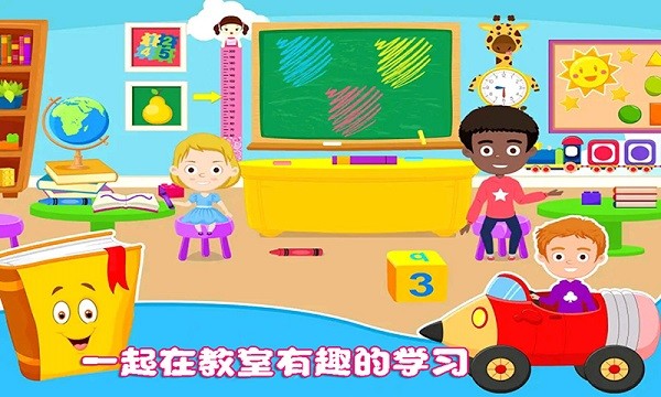 芭比公主學校中文版 v1.0.2 安卓版 1