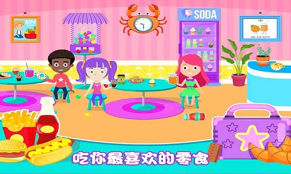 芭比公主學校中文版 v1.0.2 安卓版 3