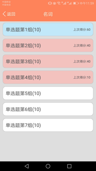 初中英語語法通 v1.5.6 安卓版 2