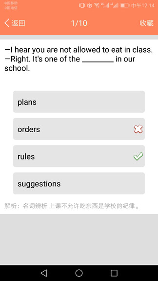 初中英語語法通 v1.5.6 安卓版 3
