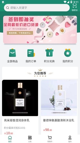 oguno曼德琳 v1.3.6 安卓版 2