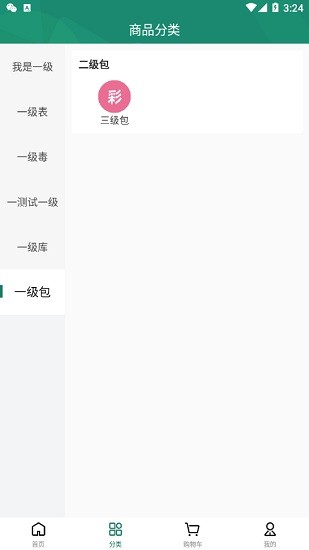 oguno曼德琳 v1.3.6 安卓版 0