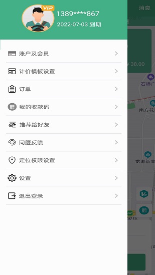 嘟嘟代駕神器軟件 v1.0.1 官方安卓版 1