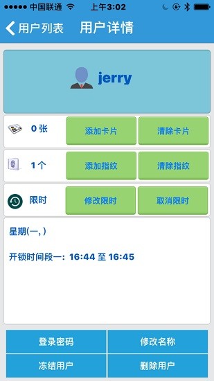 安諾克智能鎖app系統(tǒng)(anlock smarthome) v3.1.6 安卓版 3