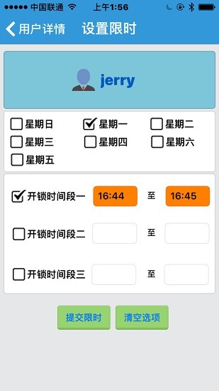 安諾克智能家居app