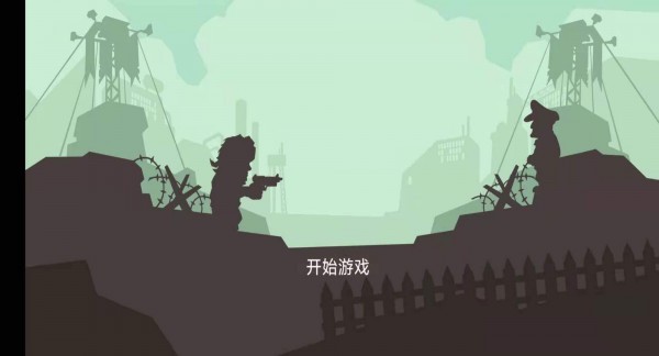 消消僵尸得寶最新版 v1.0 安卓版 0