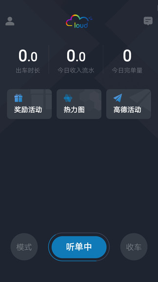 七彩筋斗云司機(jī)端