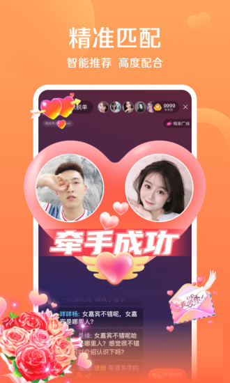 對(duì)巷相親平臺(tái) v1.13.0.0.1021.1155 安卓版 0