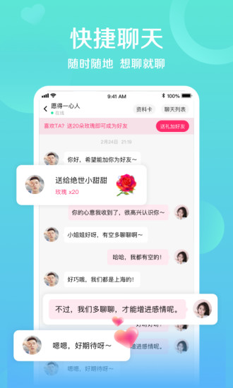 對(duì)巷相親平臺(tái) v1.13.0.0.1021.1155 安卓版 3