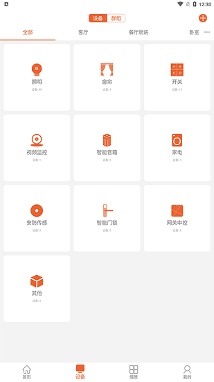 超想智能app