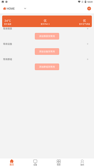 超想智能最新版 v1.6.7 安卓版 3