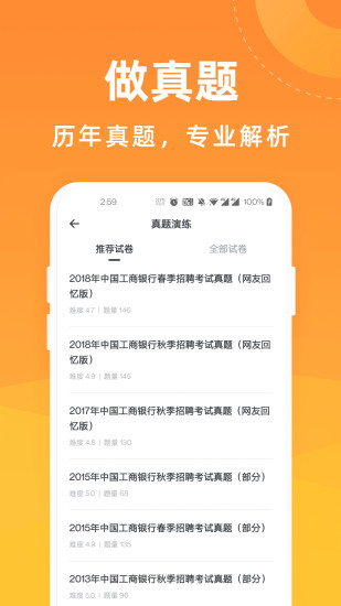 金融考試寶典0