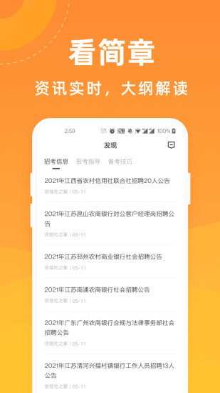 金融考試寶典1