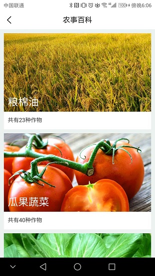 壽光蔬菜免費版
