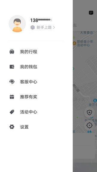 七彩筋斗云網(wǎng)約車(chē) v4.50.5.0005 安卓版 0