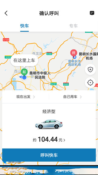 七彩筋斗云網(wǎng)約車(chē)app