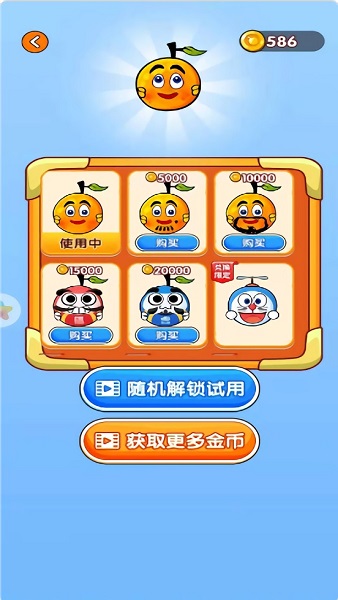 保護(hù)橘子手游下載 保護(hù)橘子游戲下載