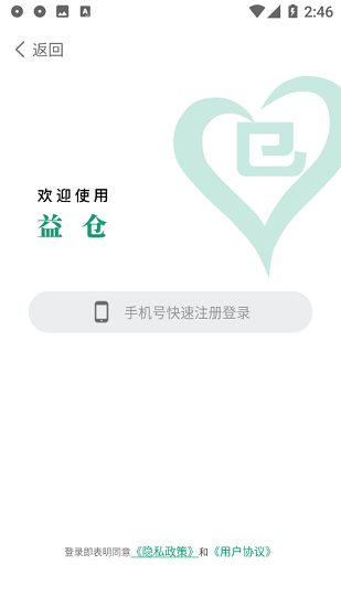 益?zhèn)}公益平臺官方版 v1.2.2 安卓版 0