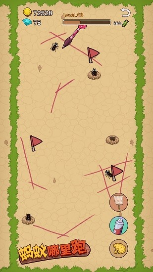 螞蟻哪里跑最新版 v1.0.2 安卓版 3