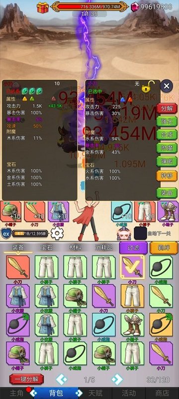 沙包大的拳頭手游 v0.1 安卓版 3