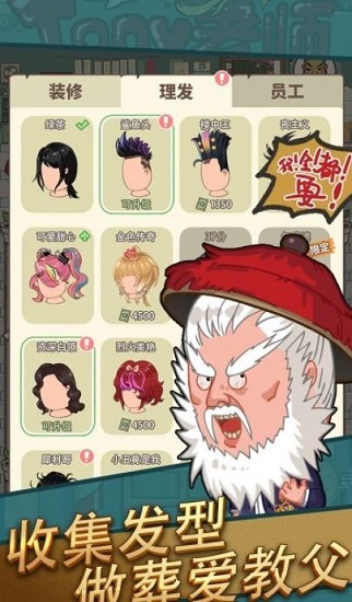 洗剪吹游戲 v1.1.2 安卓版 1