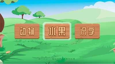 點(diǎn)點(diǎn)識(shí)字 v1.3.0 安卓版 0