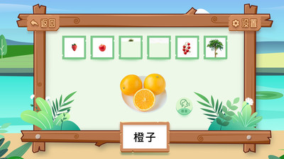 點(diǎn)點(diǎn)識(shí)字 v1.3.0 安卓版 2