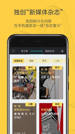 mono軟件 v4.0.4 安卓最新版 1