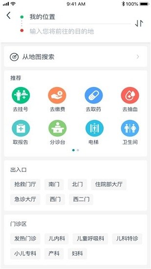 e路德app v1.1 安卓版 2