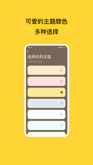 待辦泡泡官方版0