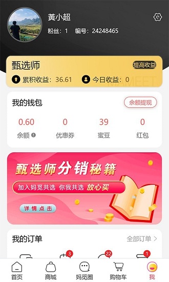 媽覓共選最新版 v1.0 安卓版 0