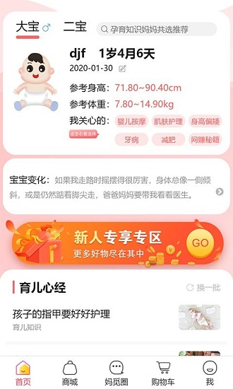 媽覓共選最新版 v1.0 安卓版 2