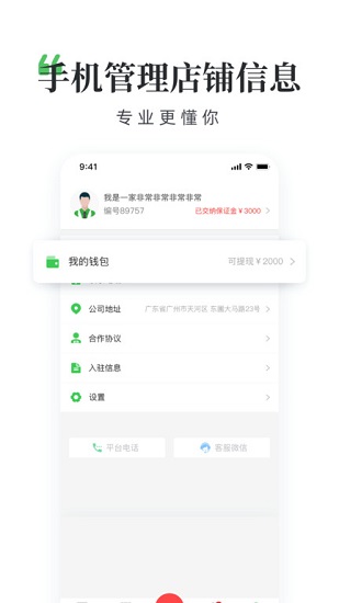 翡翠批發(fā)商app最新版 v2.0.7 安卓版 1