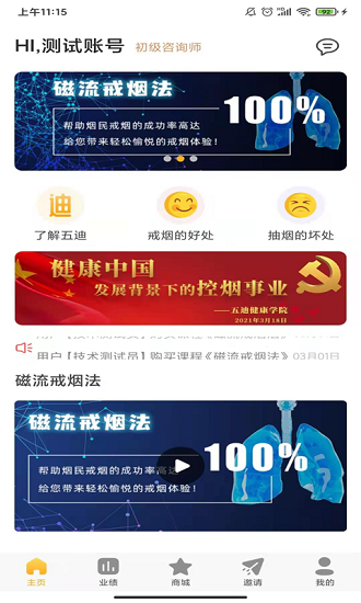 五迪健康最新版 v1.0.0 安卓版 0