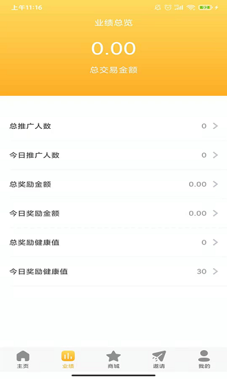 五迪健康下載