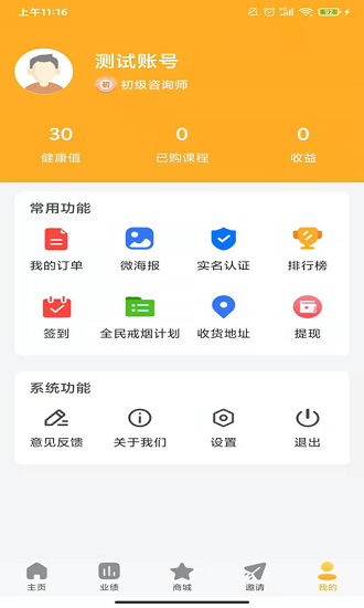 五迪健康最新版 v1.0.0 安卓版 2