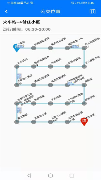 德州交投一卡通平臺1