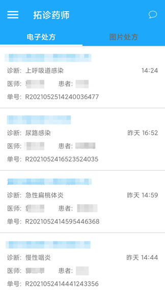 拓診藥師 v219 安卓版 0