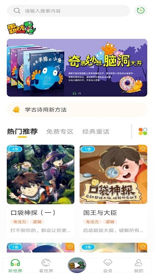 霸王龍故事屋 v1.0.0 安卓版 0