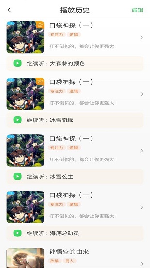 霸王龍故事屋 v1.0.0 安卓版 1