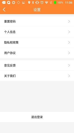 瑞芯智慧?；?v1.6.0 安卓版 2