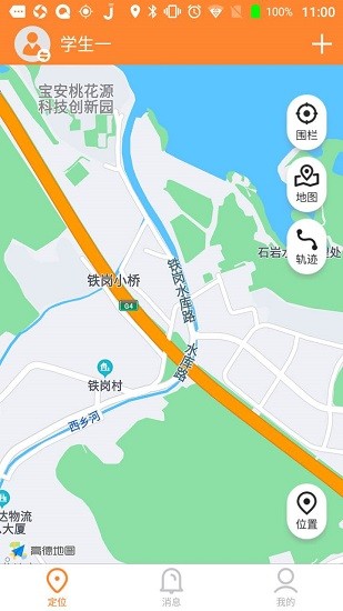 瑞芯智慧?；?v1.6.0 安卓版 0