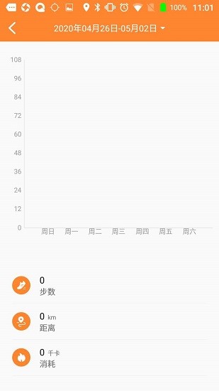 瑞芯智慧?；?v1.6.0 安卓版 3