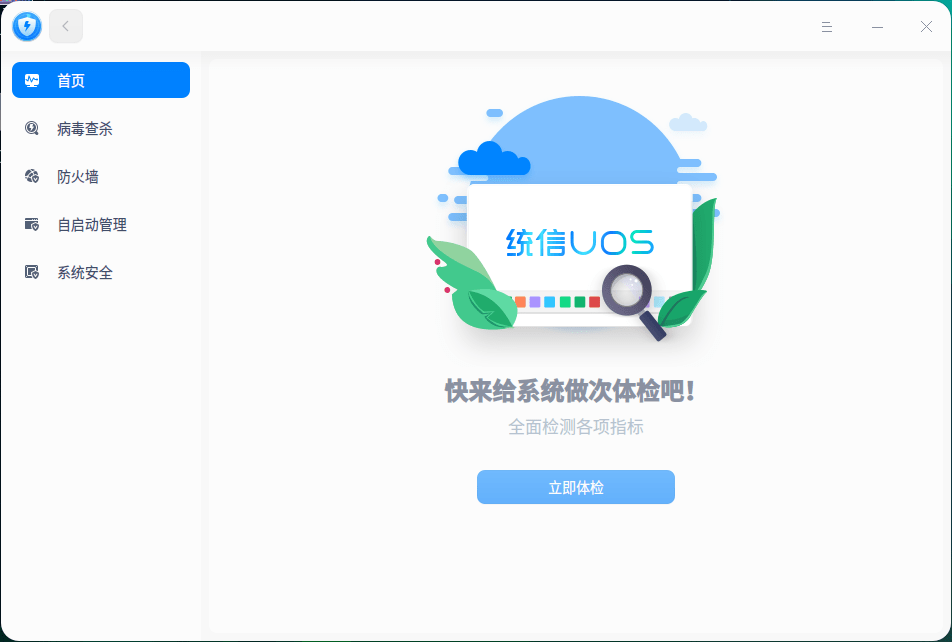 uos統(tǒng)一操作系統(tǒng)個人版 v1030 官方版 0