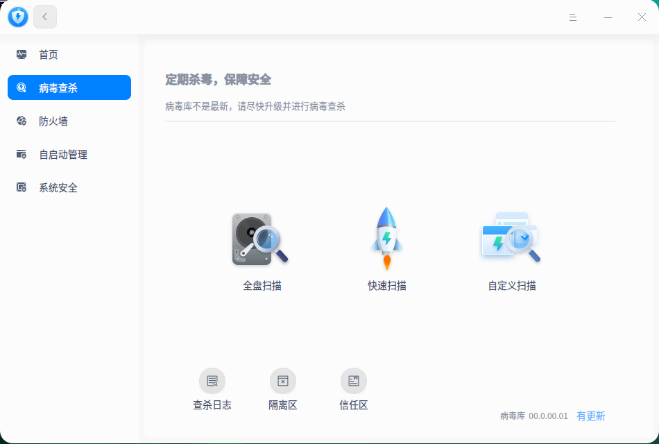 統(tǒng)信uos個人最新版